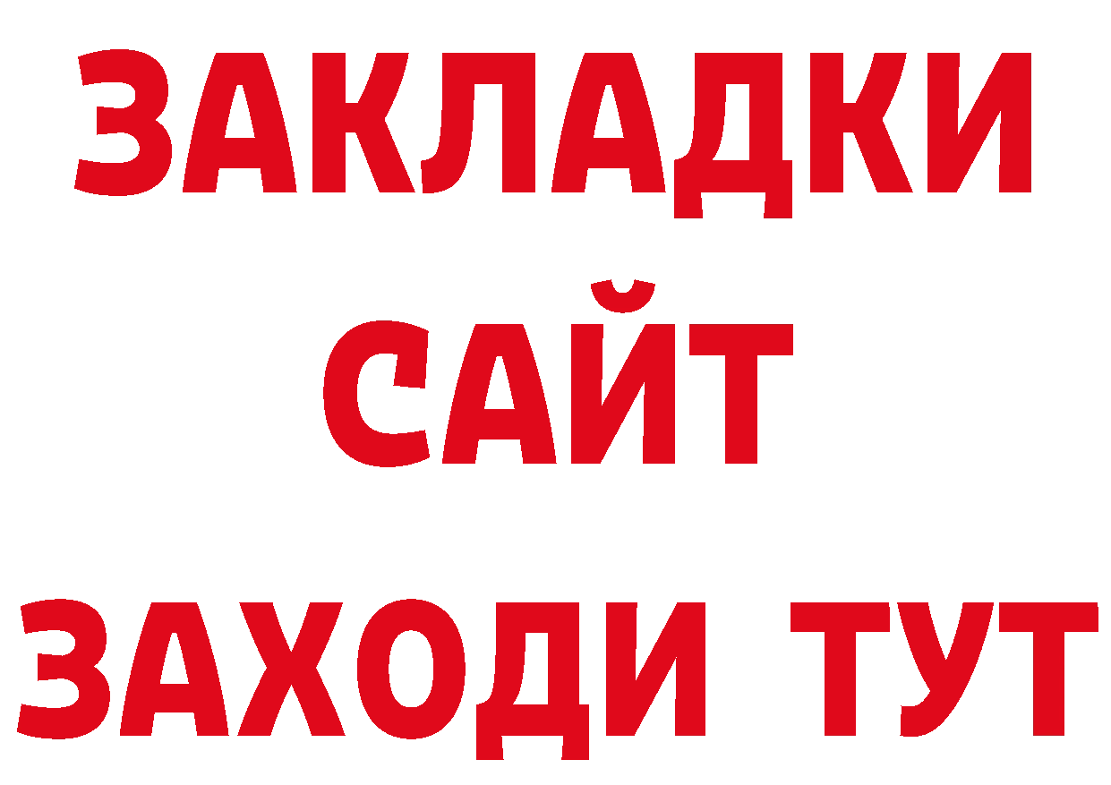 Бутират BDO 33% онион площадка mega Зерноград